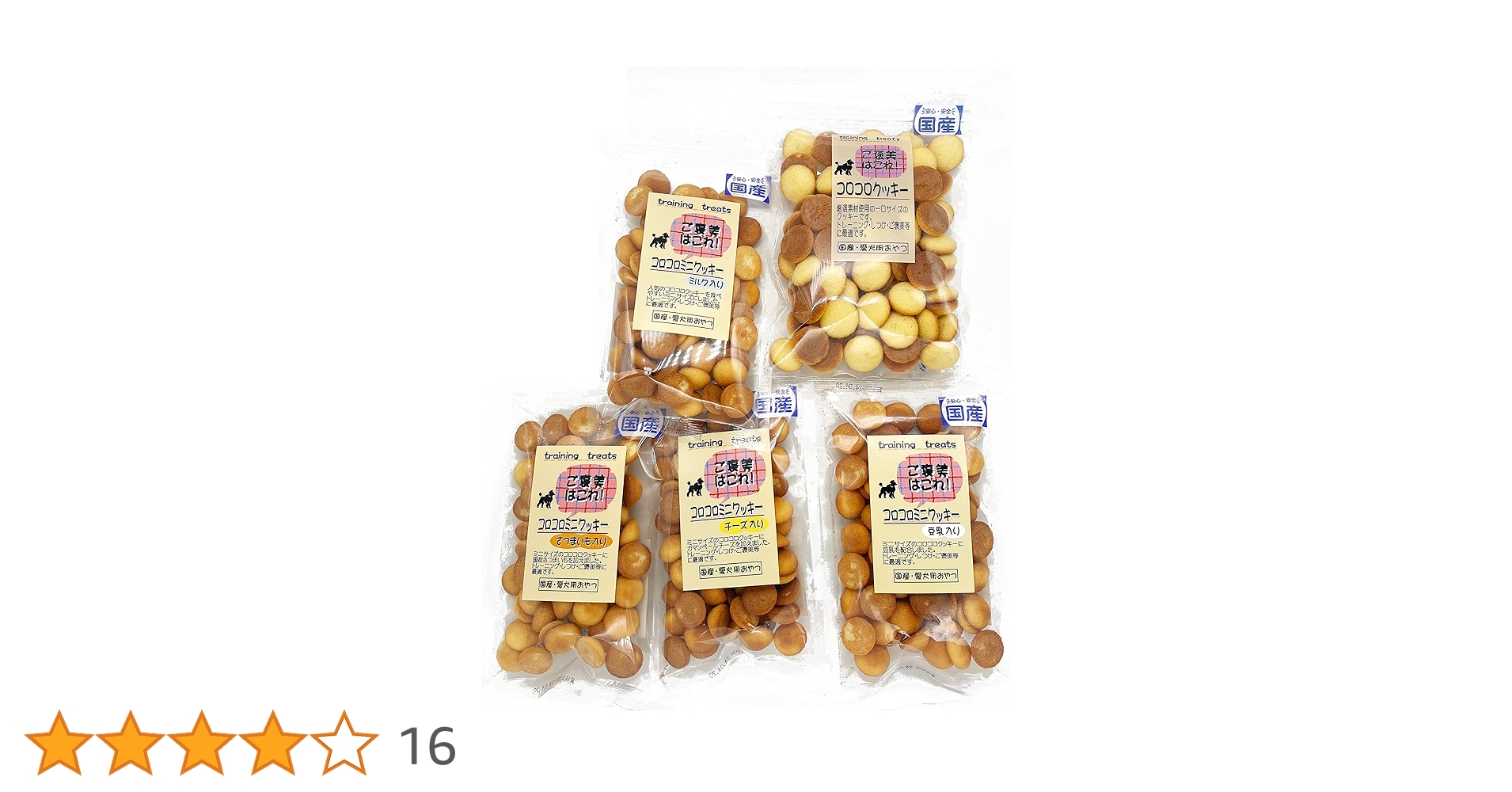 Amazon | ご褒美はこれ!!コロコロクッキー お得な5種バラエティ