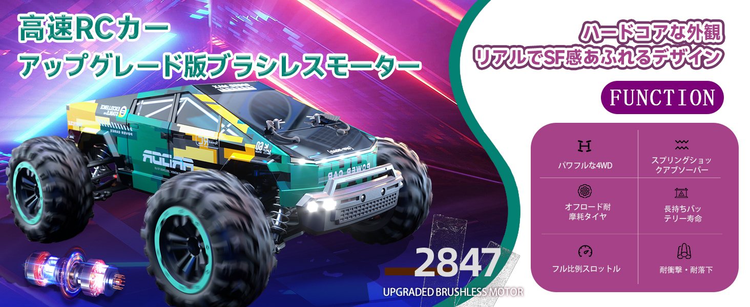 Amazon.co.jp: ZAVEN 高速 ラジコン ブラシレスモーター オフロード