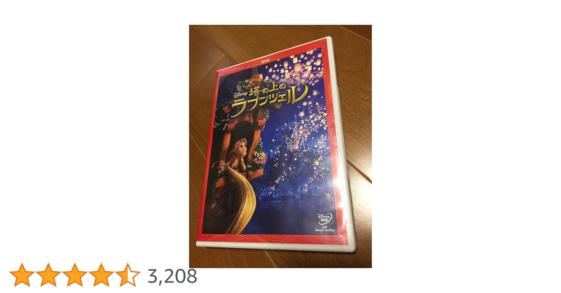 ディズニーDVDおまとめ、ラプンツェル Amazon.co.jp: 塔の上のラプンツェル MovieNEX [ブルーレイ+DVD+