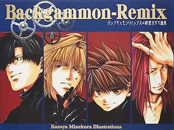 Amazon.co.jp: バックギャモンリミックス: 峰倉かずや画集 : 峰