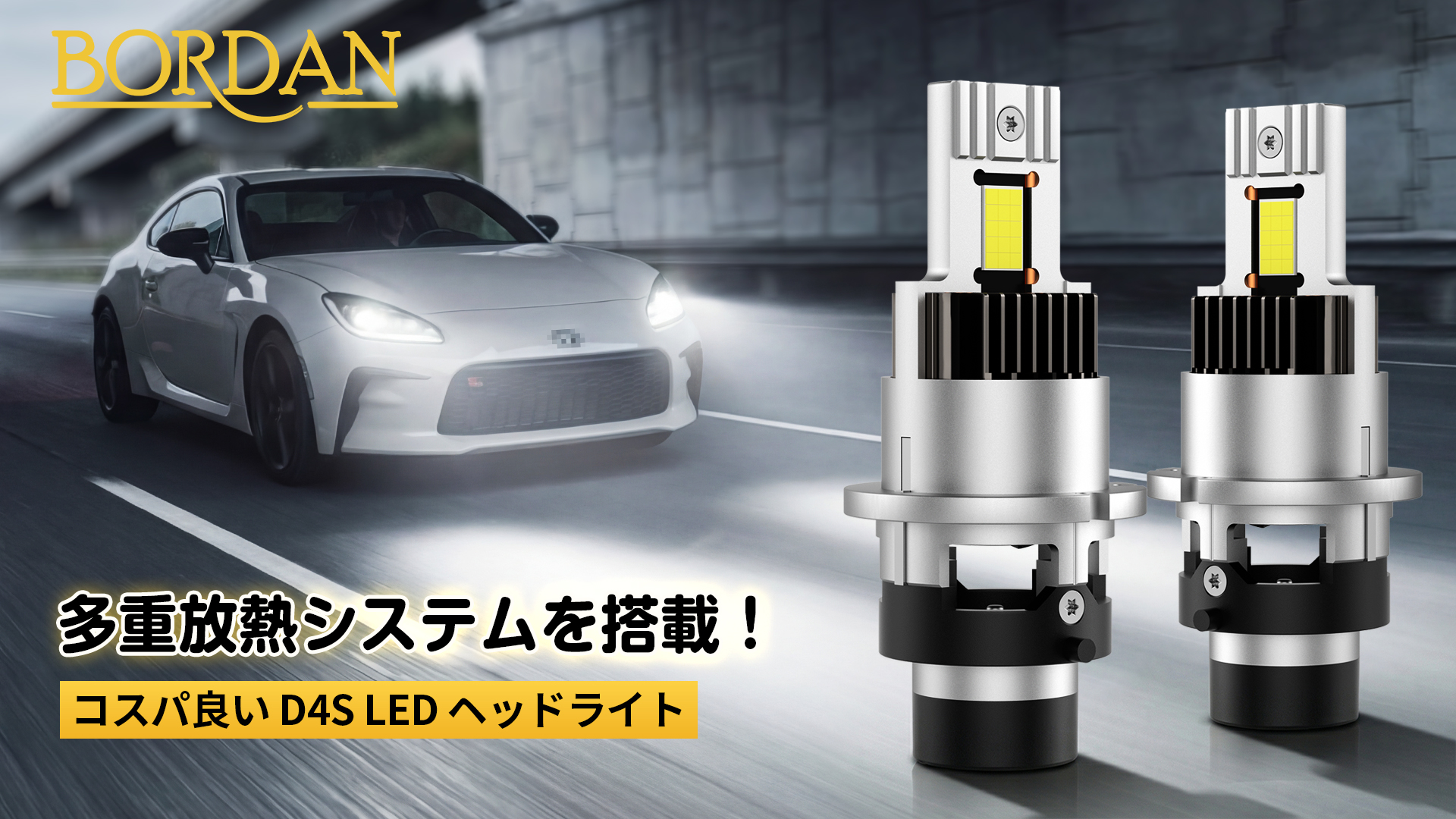 Amazon | BORDAN D4S LED ヘッドライト ポン付け爆光 35W 6500K