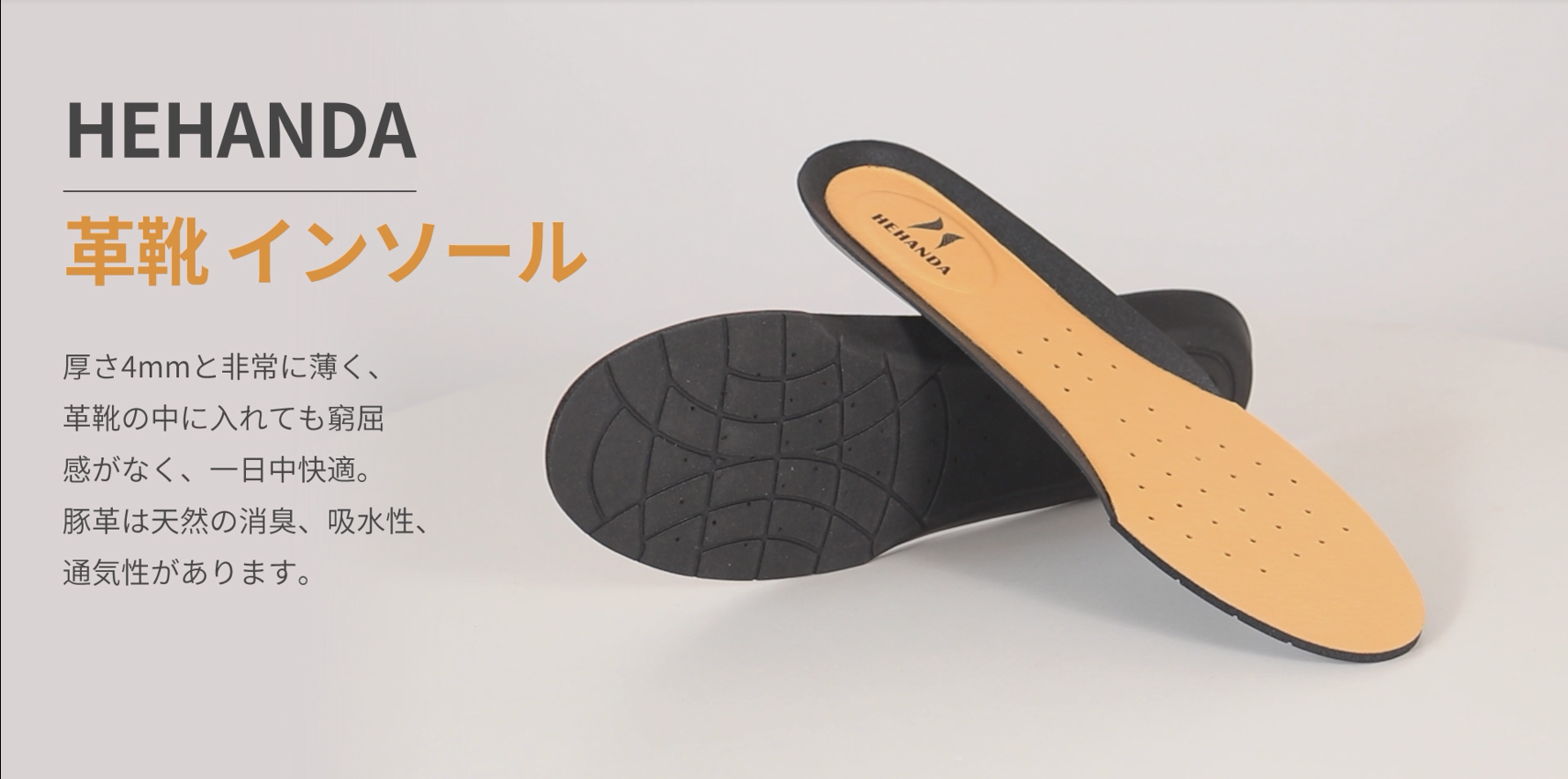 Amazon.co.jp: HEHANDA 革靴 インソール ヌメ革 紳士靴 中敷き 本革