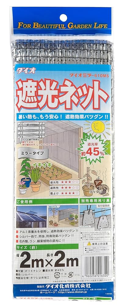 Amazon | ダイオ 遮光ネット ダイオミラー 610MS シルバー 遮光