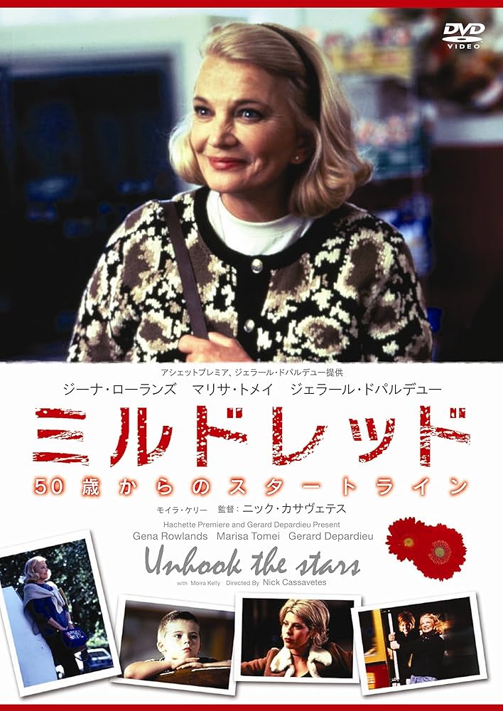 【新品未開封】ミルドレッド 50歳からのスタートライン [DVD] Amazon.co.jp: ミルドレッド 50歳からのスタートライン [DVD