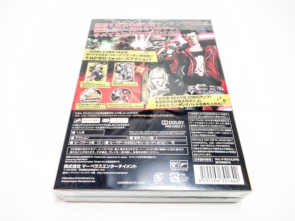 ノーモア★ヒーローズ2 デスパレート・ストラグル(通常版) 特典 エロチカ★コミック付き - Wii wgteh8f Amazon | ノーモア☆ヒーローズ2 デスパレート・ストラグル(限定
