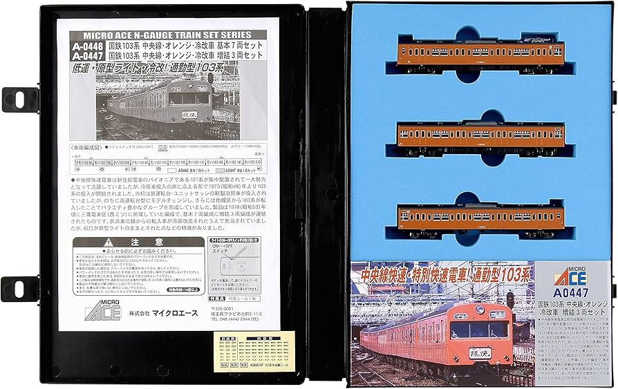 マイクロエース◇A0447 国鉄103系 中央線・オレンジ・冷改車◇3両セット Amazon | マイクロエース Nゲージ 国鉄103系 中央線・オレンジ・冷改車