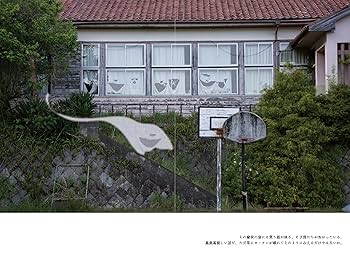 百鬼墟行（廃墟写真集） | えぬびい |本 | 通販 | Amazon