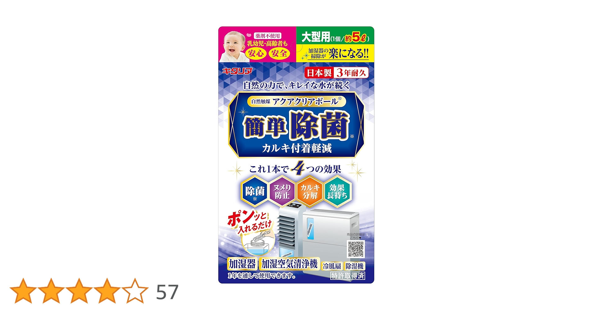 Amazon | 北川工業 キタリア アクアクリアボール【加湿器・冷風扇