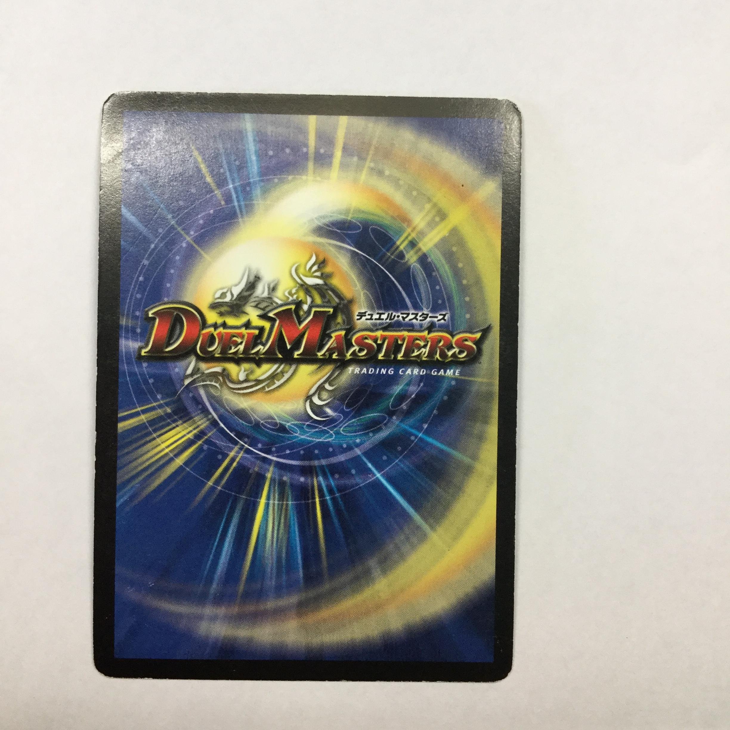 Amazon.co.jp: デュエルマスターズ DM14-010-VE 《口寄の化身》 : おもちゃ