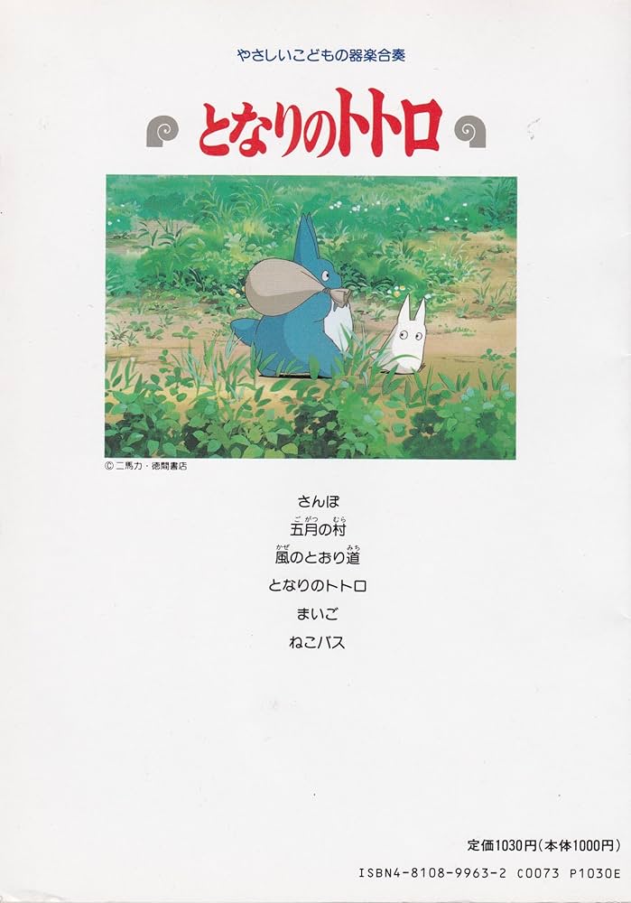 【創作鉄花器 NO.121】 　トトロ大好きです。 楽天市場】となりのトトロ 一輪挿しひとやすみ スタジオジブリ