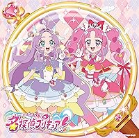 【Amazon.co.jp限定】『名探偵プリキュア！』主題歌シングル (CD+DVD) - 石井あみ、熊田茜音、増井優花 (メガジャケ付)