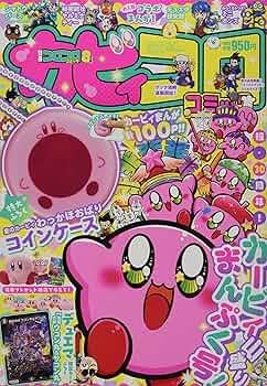 別冊コロコロコミック、1982年、第8号 別冊コロコロコミック、1982年、第8号 - メルカリ