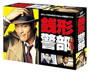 (未使用･未開封品)　日テレ×WOWOW×Hulu共同製作ドラマ「銭形警部」 Blu-ray BOX wyeba8q 910YQe52rCL._UF350,350_QL50_.jpg