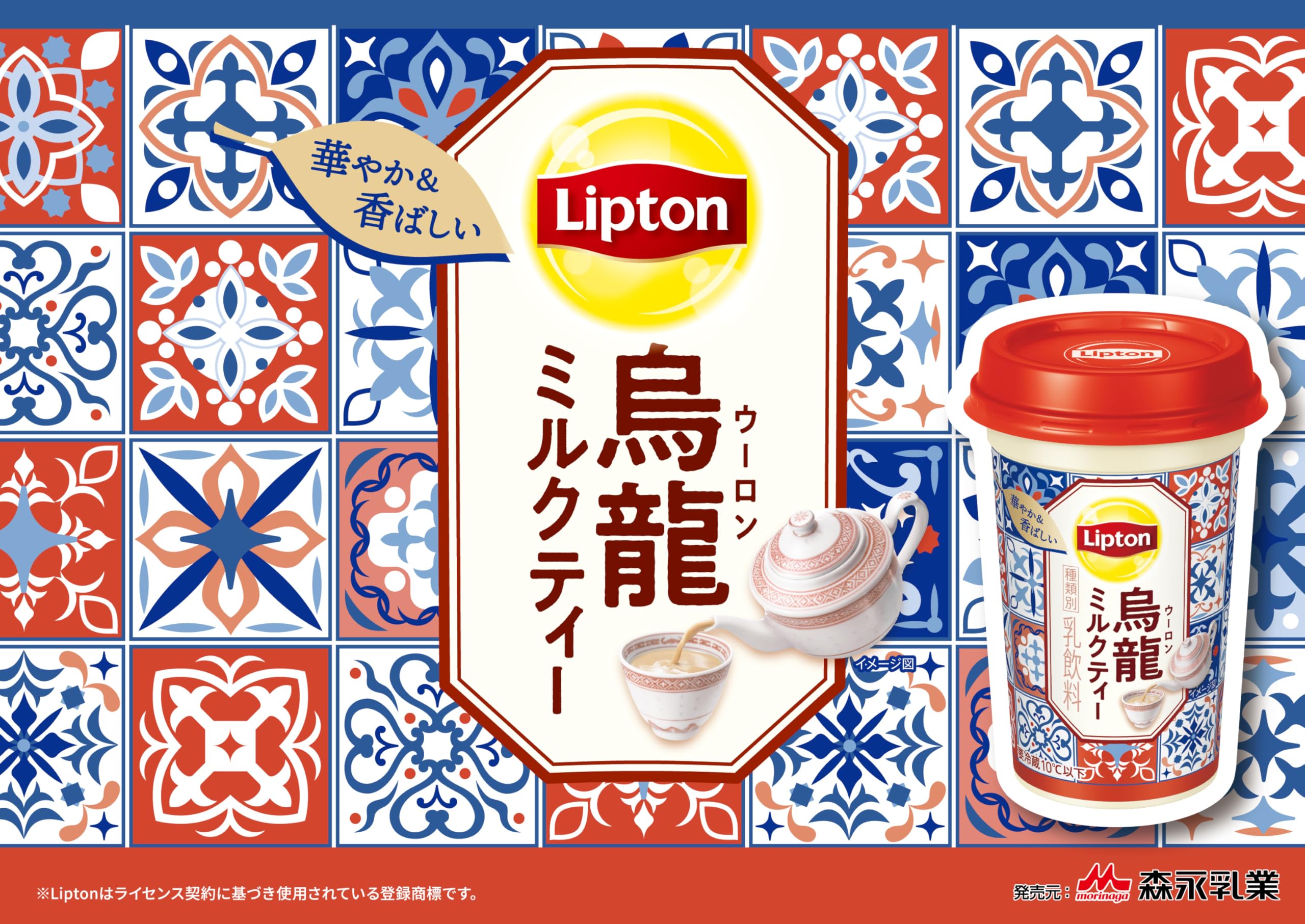 Amazon.co.jp: 森永乳業 リプトン 烏龍ミルクティー 1ケース(10本