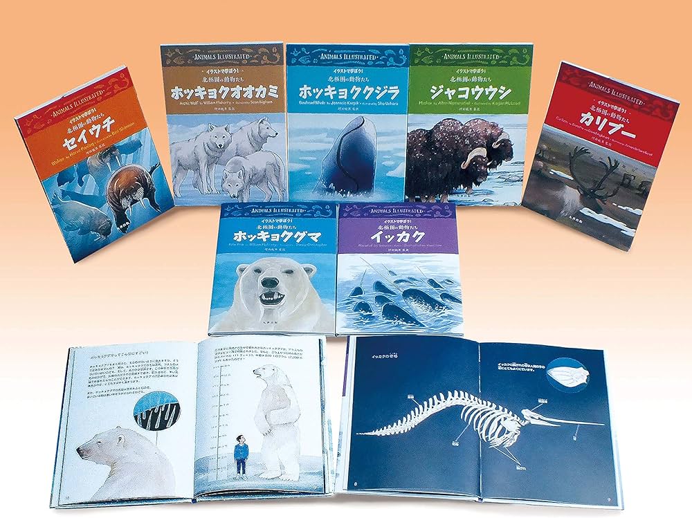 Amazon.co.jp: イラストで学ぼう!北極圏の動物たち 全7巻セット : 坪田