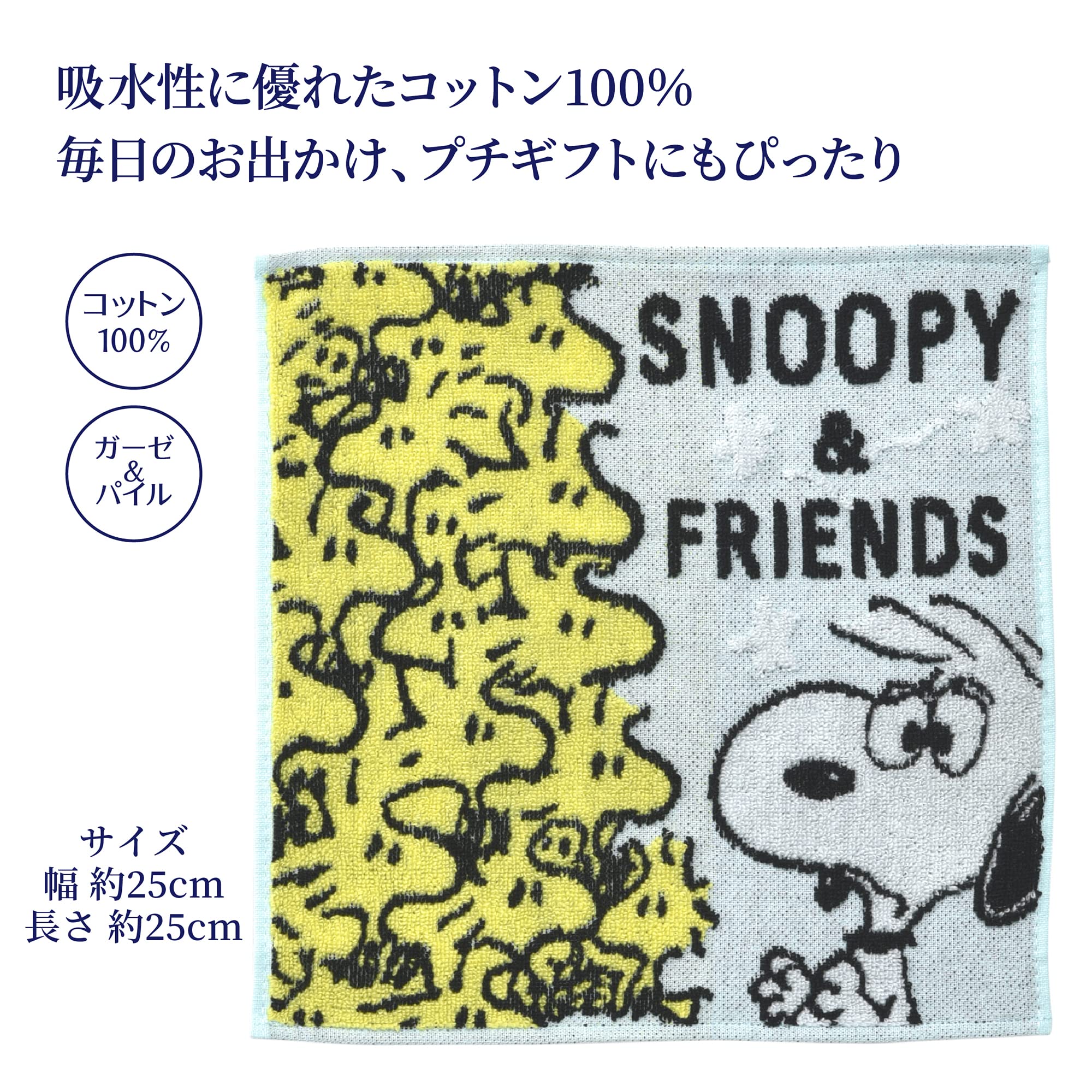 Amazon.co.jp: nishikawa【西川】 スヌーピー ハンカチタオル