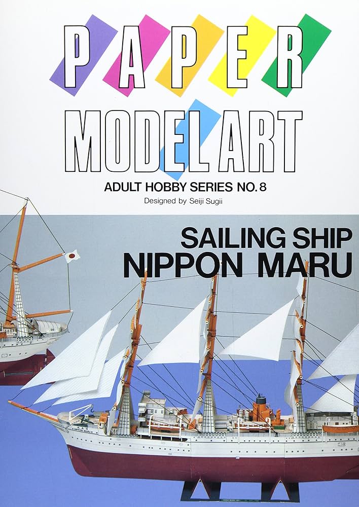 Amazon.co.jp: ペーパーモデルアート帆船日本丸 (アダルトホビー