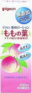 ピジョン 薬用ローション (ももの葉) 200ml (医薬部外品) (0ヵ月~)