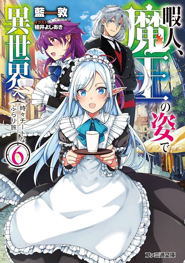 お人好し職人のぶらり異世界旅 6 直筆イラスト入りサイン本