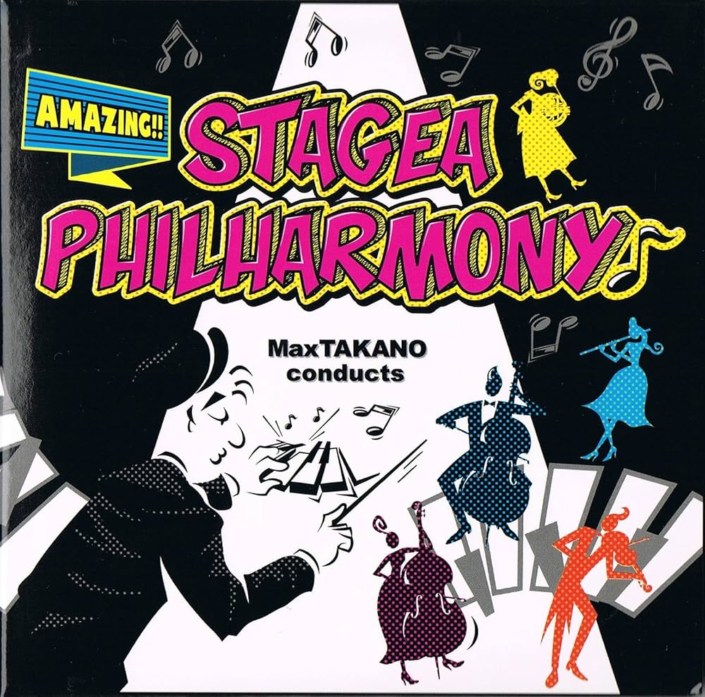 Amazon.co.jp: Amazing!! STAGEA PHILHARMONY CD2枚組: ミュージック