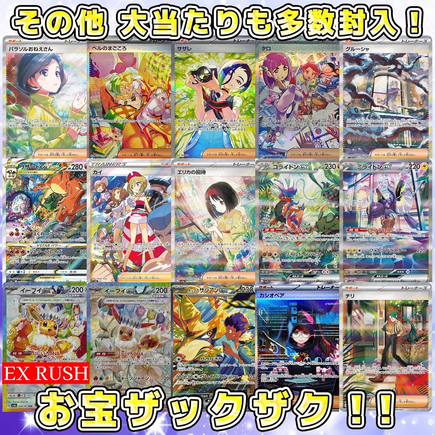 SAR確定】 ポケカSAR確定オリパ 5パックセット セキ ポケカ