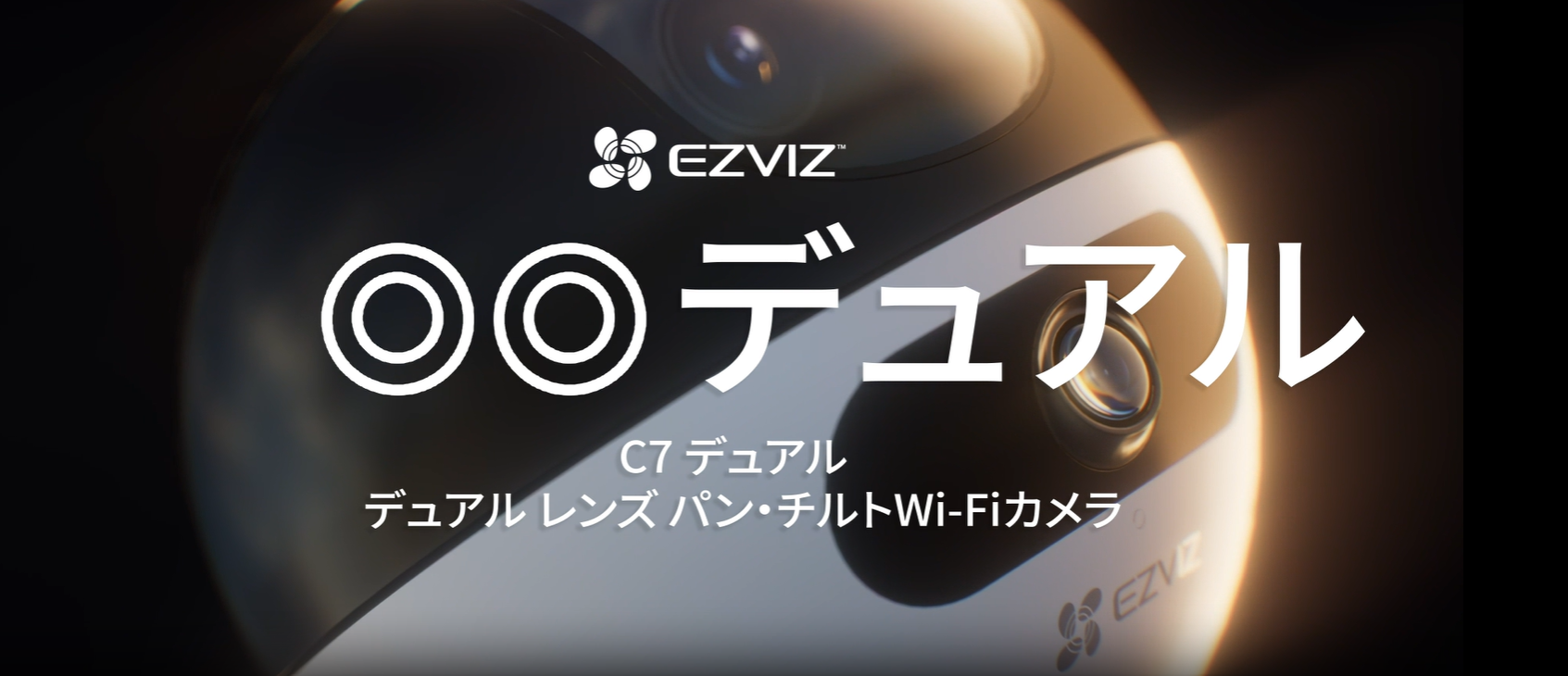 防犯カメラ ⭐️EZVIZ 1+1&gt;2シリーズ 屋外 2Kデュアルレンズ 車両検知 Amazon.co.jp: EZVIZ デュアルレンズ 防犯カメラ（屋内用）｜360