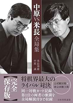 日本将棋連盟　中原誠　記念品　九谷焼 51tKchFptlL._UF894,1000_QL80_.jpg
