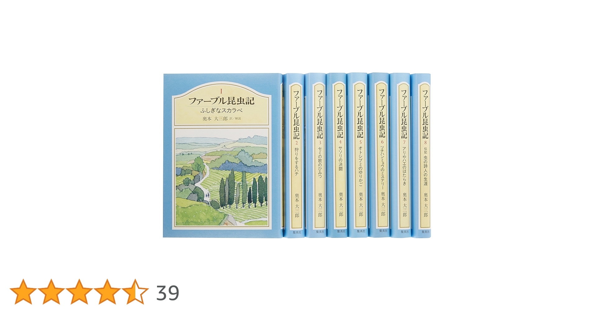 ジュニア版ファーブル昆虫記 全8巻セット | ジャン・アンリ ジュニア版ファーブル昆虫記 全8巻セット | ジャン・アンリ