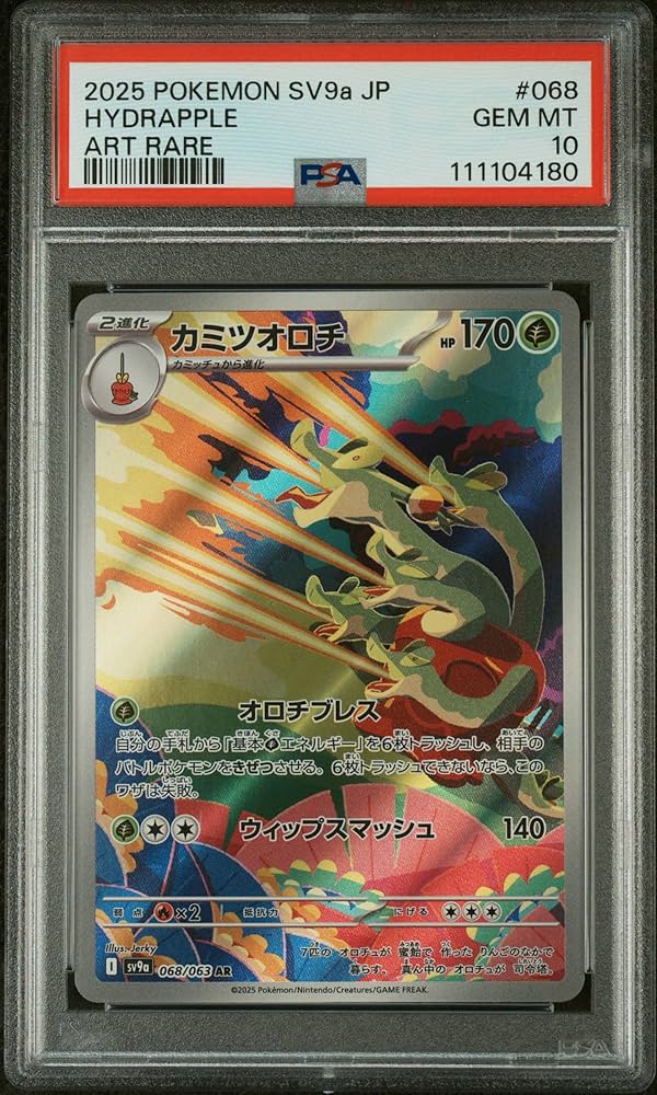 Amazon.com: Pokemon TCG Japanese: Sv9A Heat Wave Arena