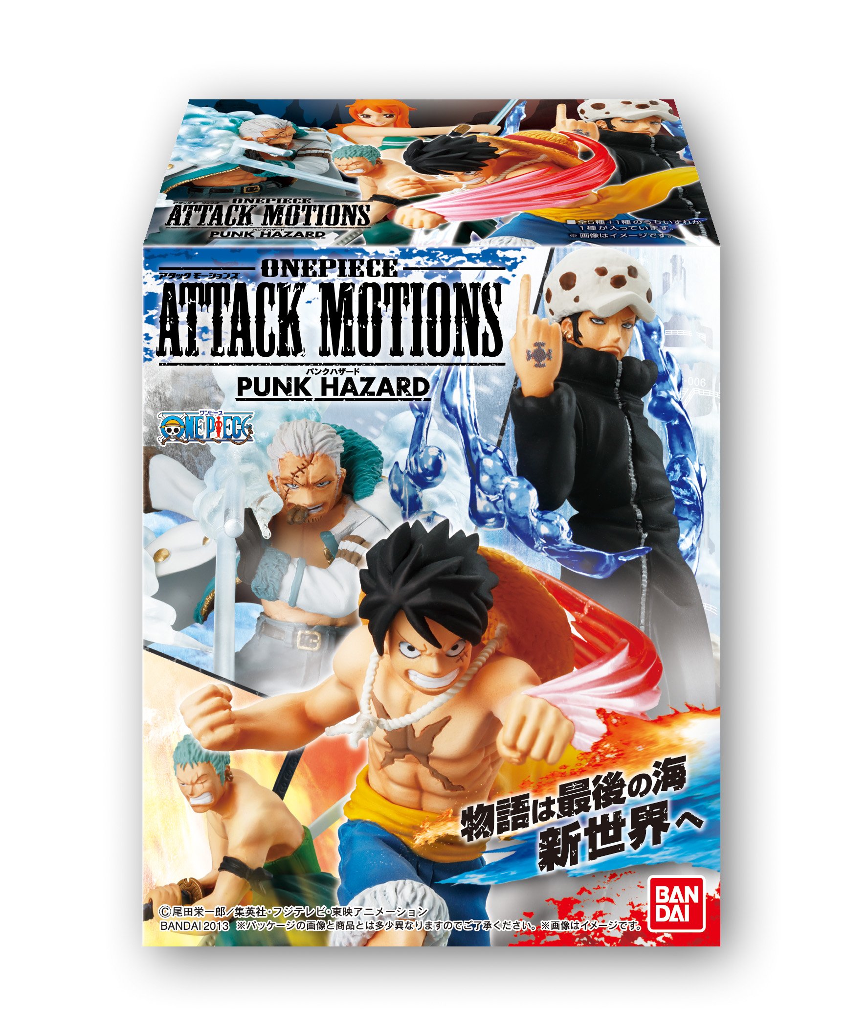 ONE PIECE ATTACK MOTIONS 2 フィギュア 9個セット 楽天市場】ワンピース アタックモーションズchap.2 ONE PIECE