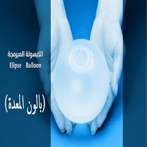 Elipse - الكبسولة المبرمجة