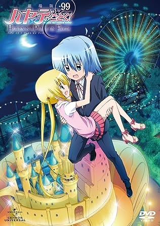 Amazon 劇場版ハヤテのごとく Heaven Is A Place On Earth 99 Dvd アニメ