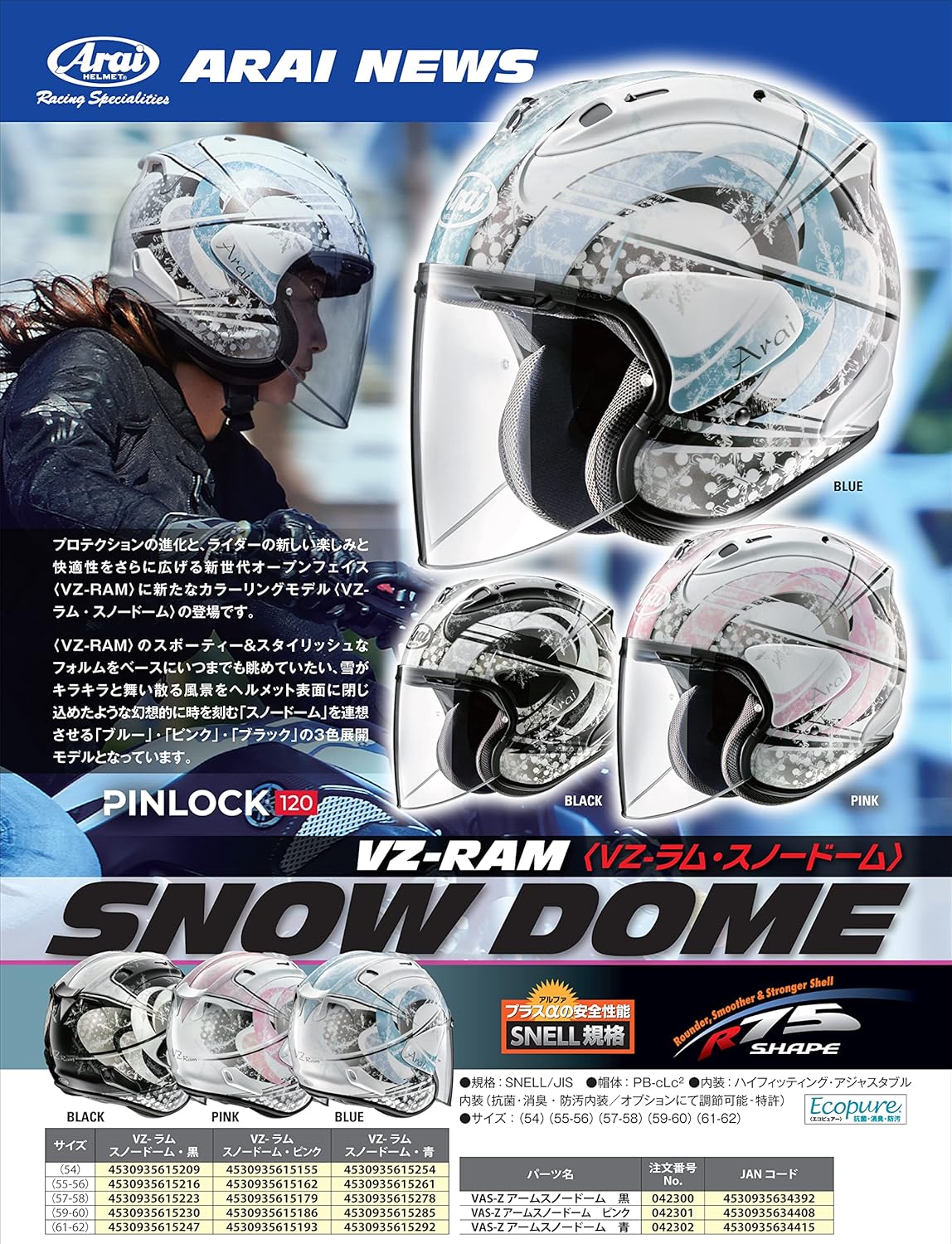 Arai VZ-RAM SNOW Dome Motorcycle Helmet, Blue, 23.2 Guinea | Ubuy