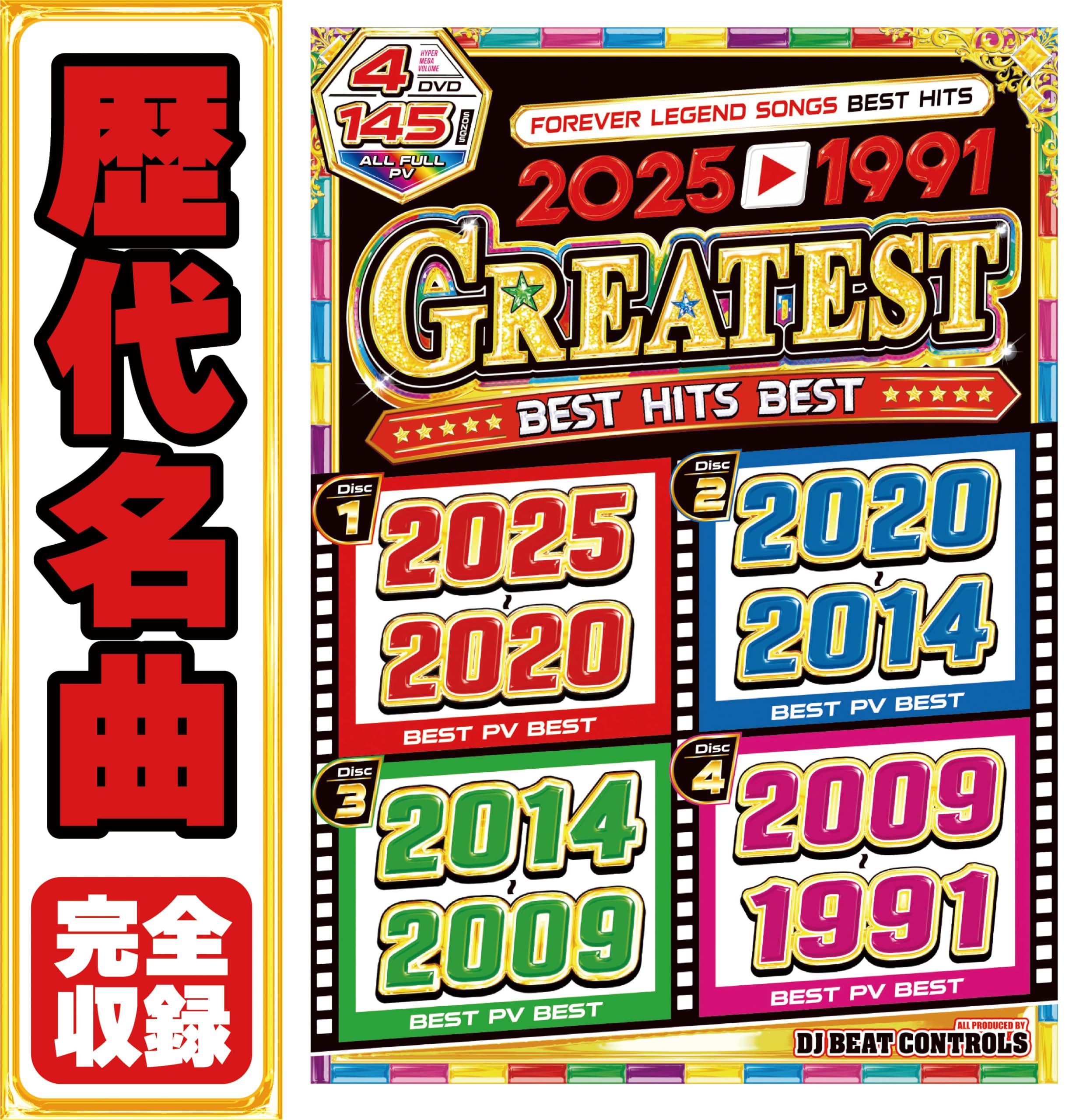 【レア】治療家のためのYouTube集客DVD Amazon.co.jp: 再々再入荷!!【永久保存盤!!】2025年〜1991年の