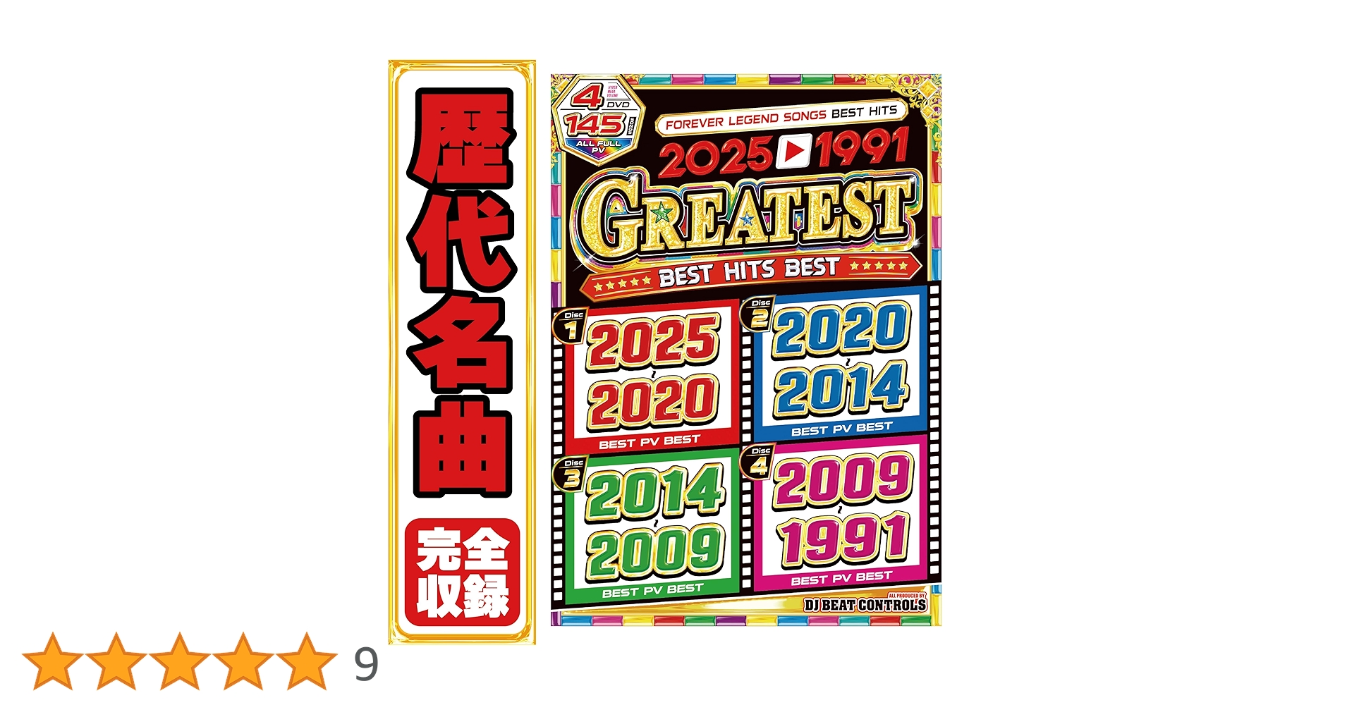 名曲紀行 未開封DVD12本セット Amazon.co.jp: 滝沢歌舞伎-ZERO 初回生産限定盤 未拆封