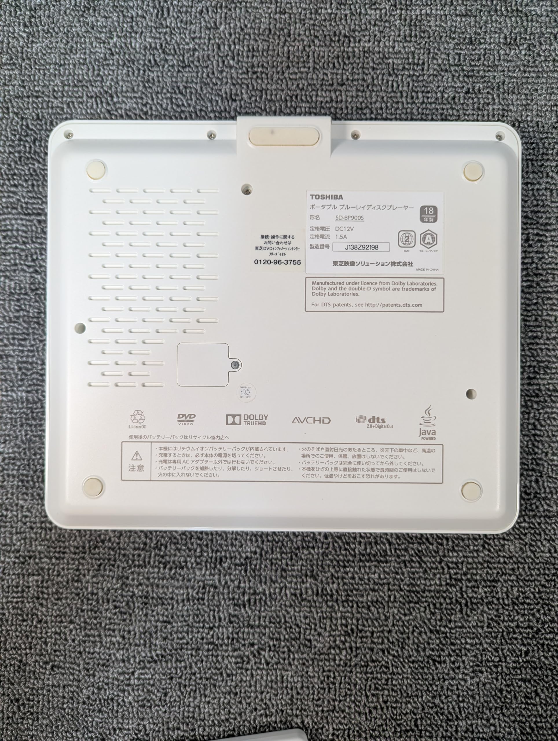 Amazon | 東芝 10.1V型ポータブルDVDプレーヤーCPRM対応TOSHIBA REGZA