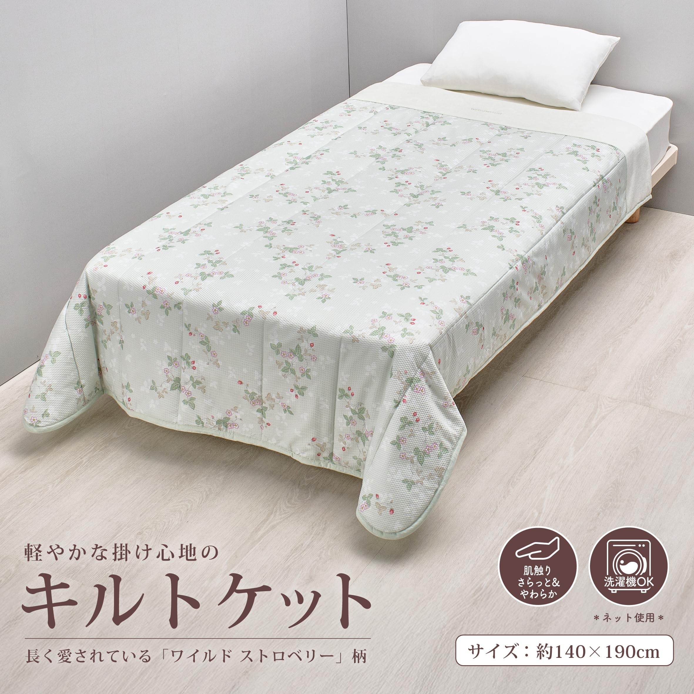 ウェッジウッド　洗える　肌掛けふとん　西川産業　2枚セット　ウォッシャブルケット ウェッジウッド 洗える 肌掛けふとん 西川産業 2枚セット