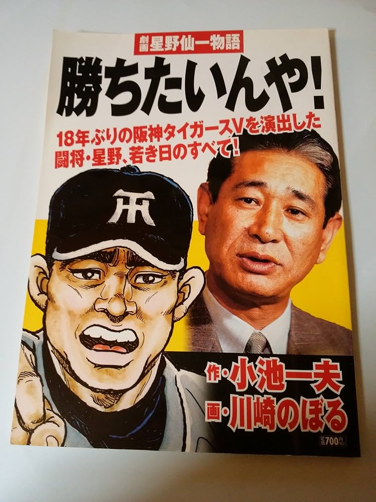 GoGoカケフ　掛布選手物語　1～13　全巻初版、キレイ 2025年最新】Yahoo!オークション -掛布(漫画、コミック)の中古品