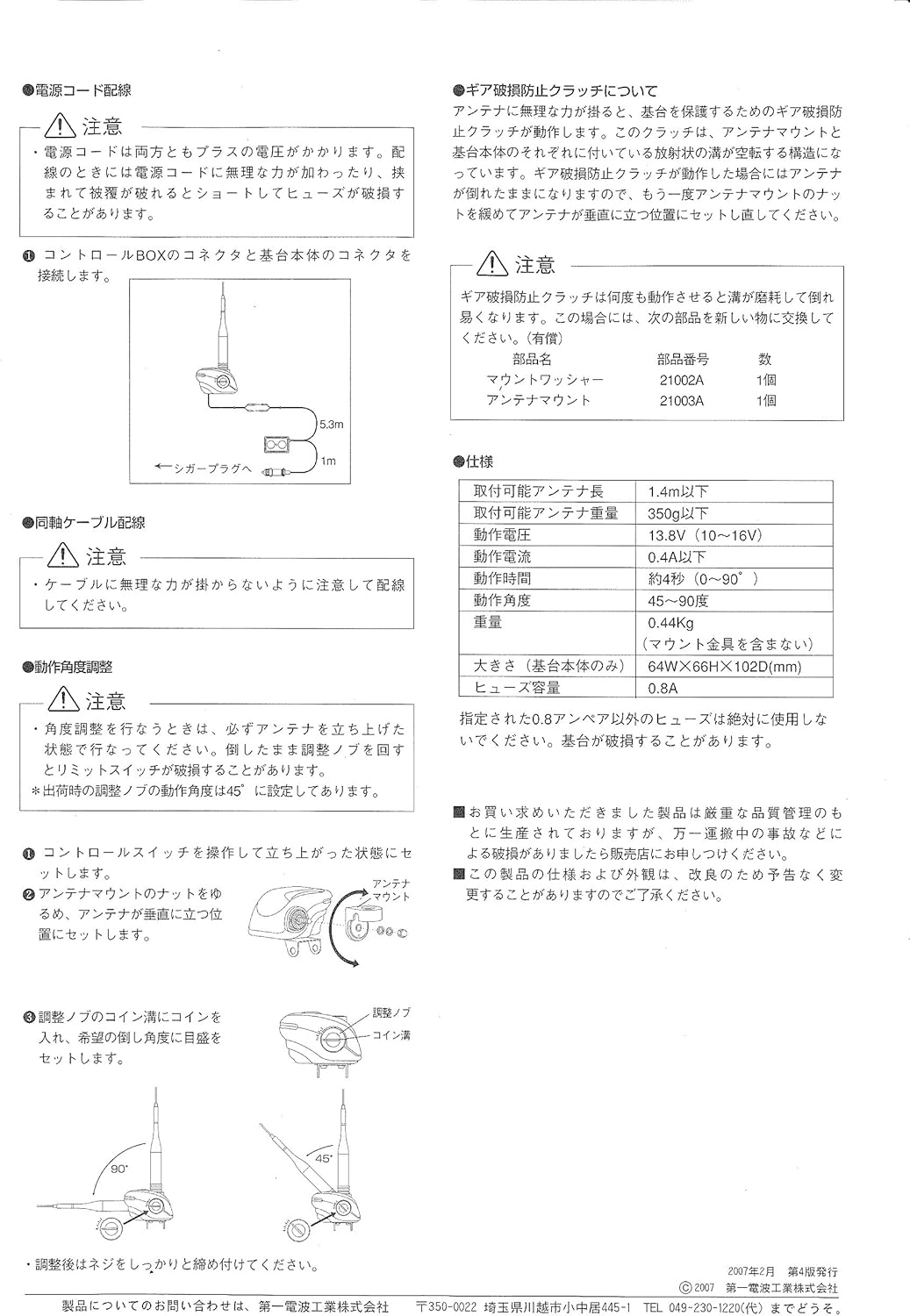 First atomic Industrial Diamond Mobile for Electric Based, Stands K9000