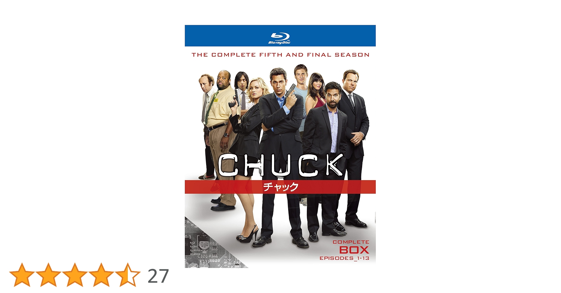 Amazon.co.jp: CHUCK/チャック ブルーレイコンプリート