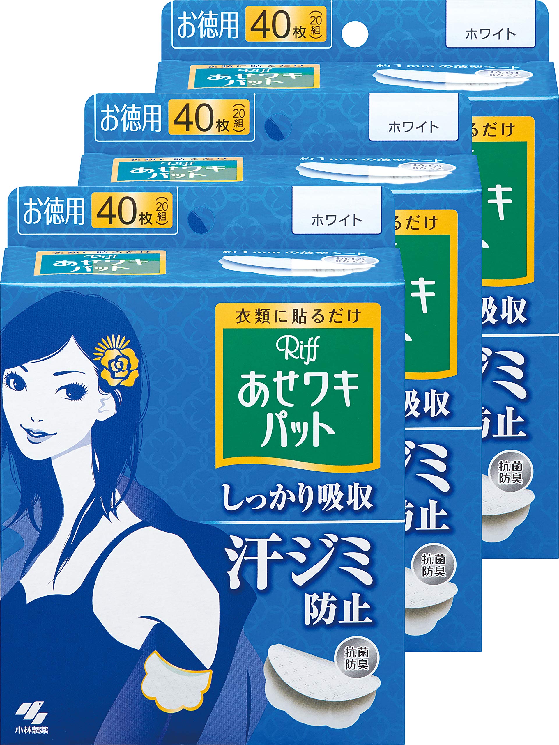 【まとめ買い】リフ あせワキパット あせジミ防止・防臭シート 脇汗に ホワイト お徳用40枚(20組)×3個