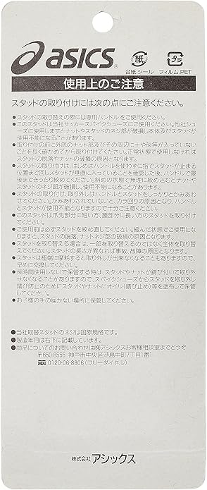 Amazon Co Jp アシックス サッカースパイクスタッド アルミスタッド メンズ ゴールド F スポーツ アウトドア