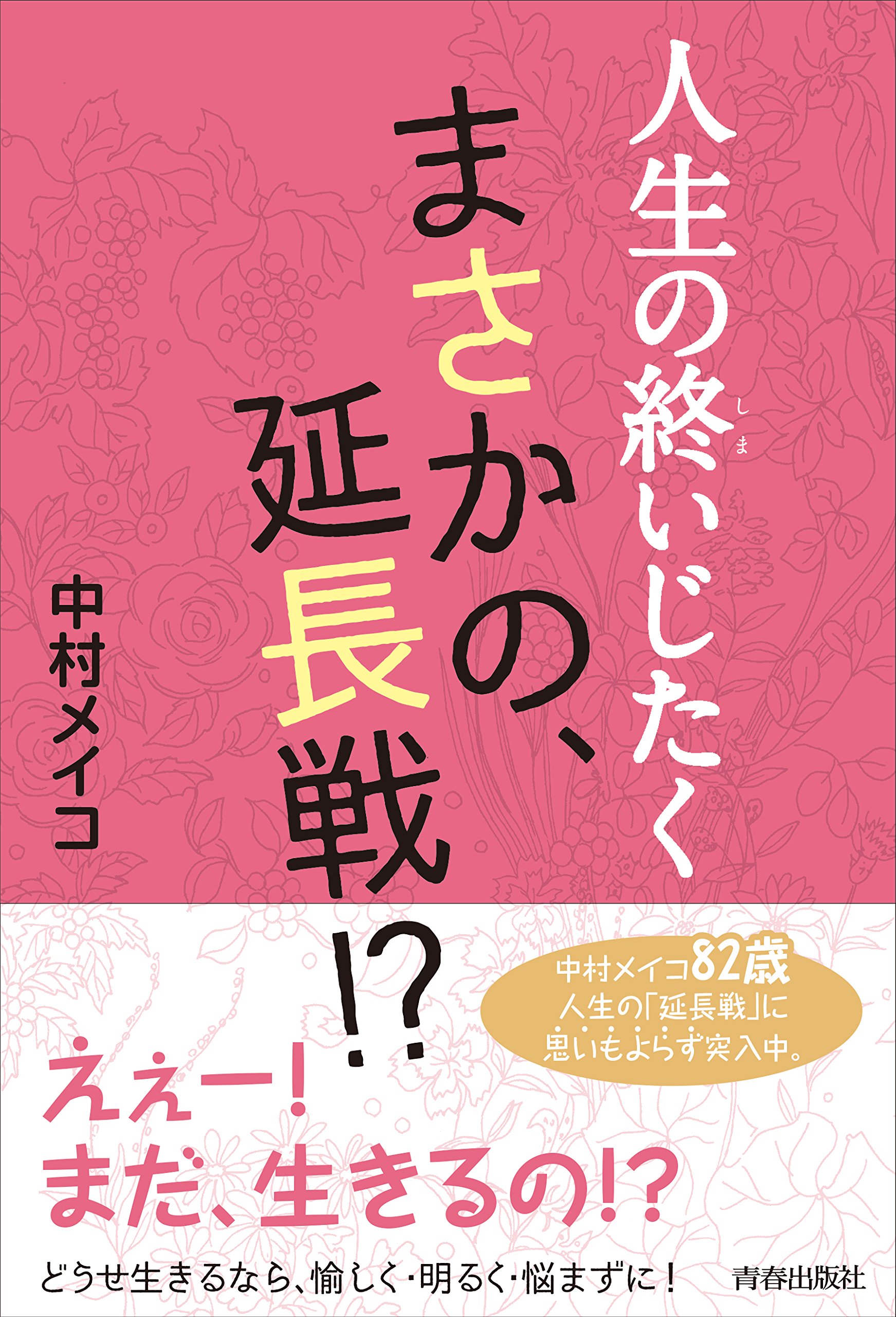 Amazon.com: Meiko Nakamura: books, biography, latest update