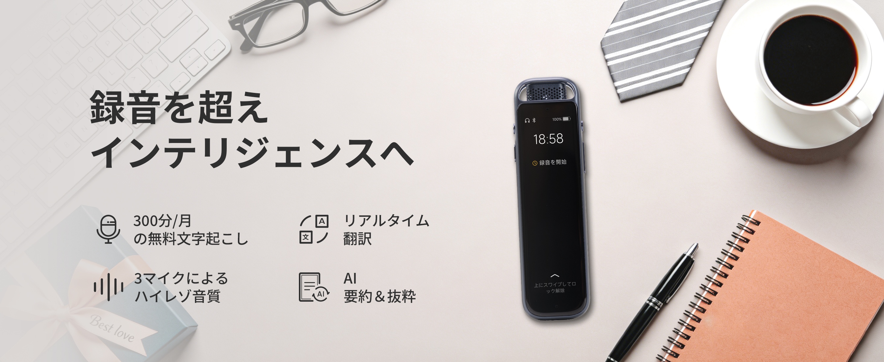 Amazon.co.jp: iFLYTEK P1 Pro AIボイスレコーダー 高精度録音 AI文字