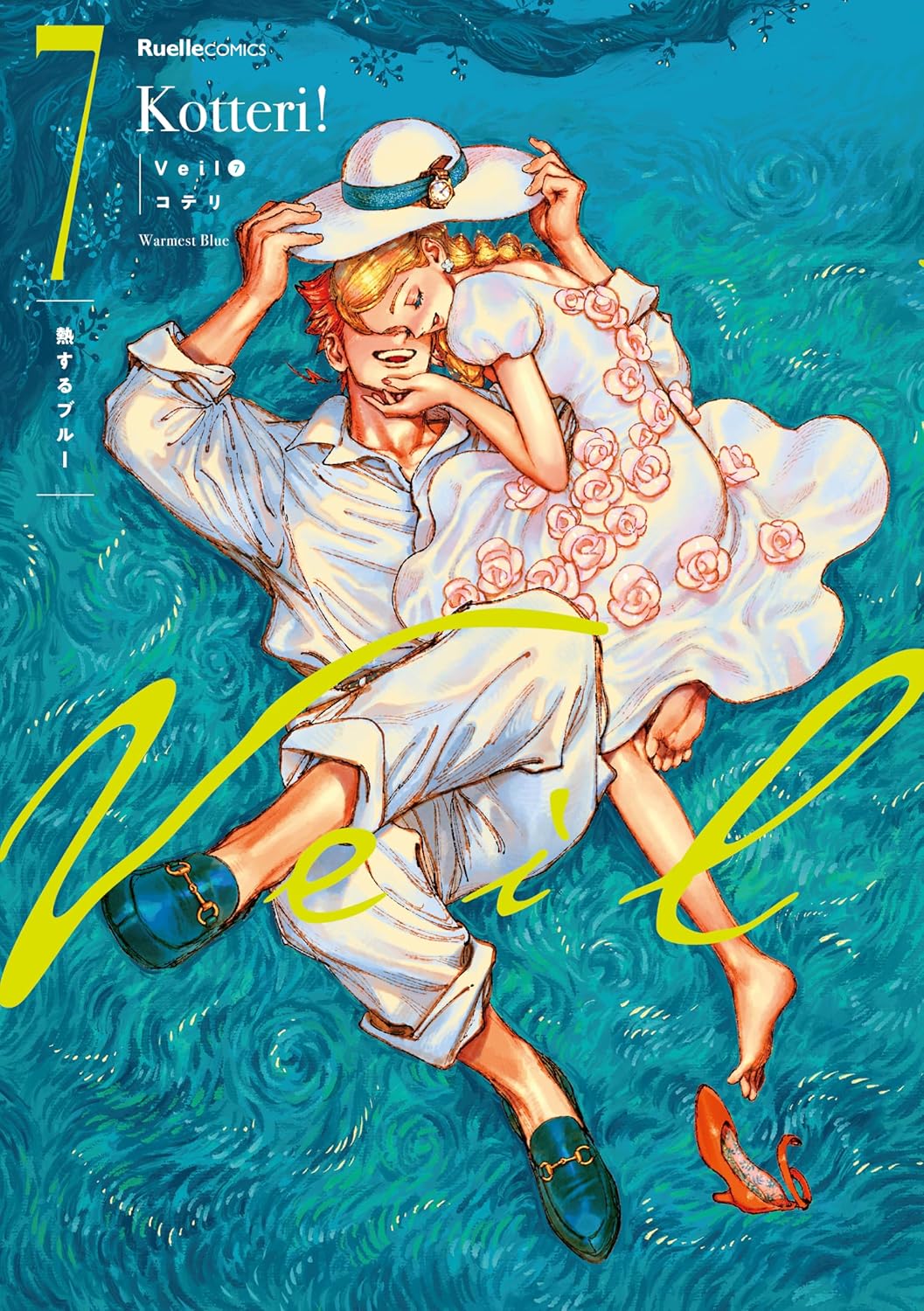 Veil(7)　 熱するブルー-8454629