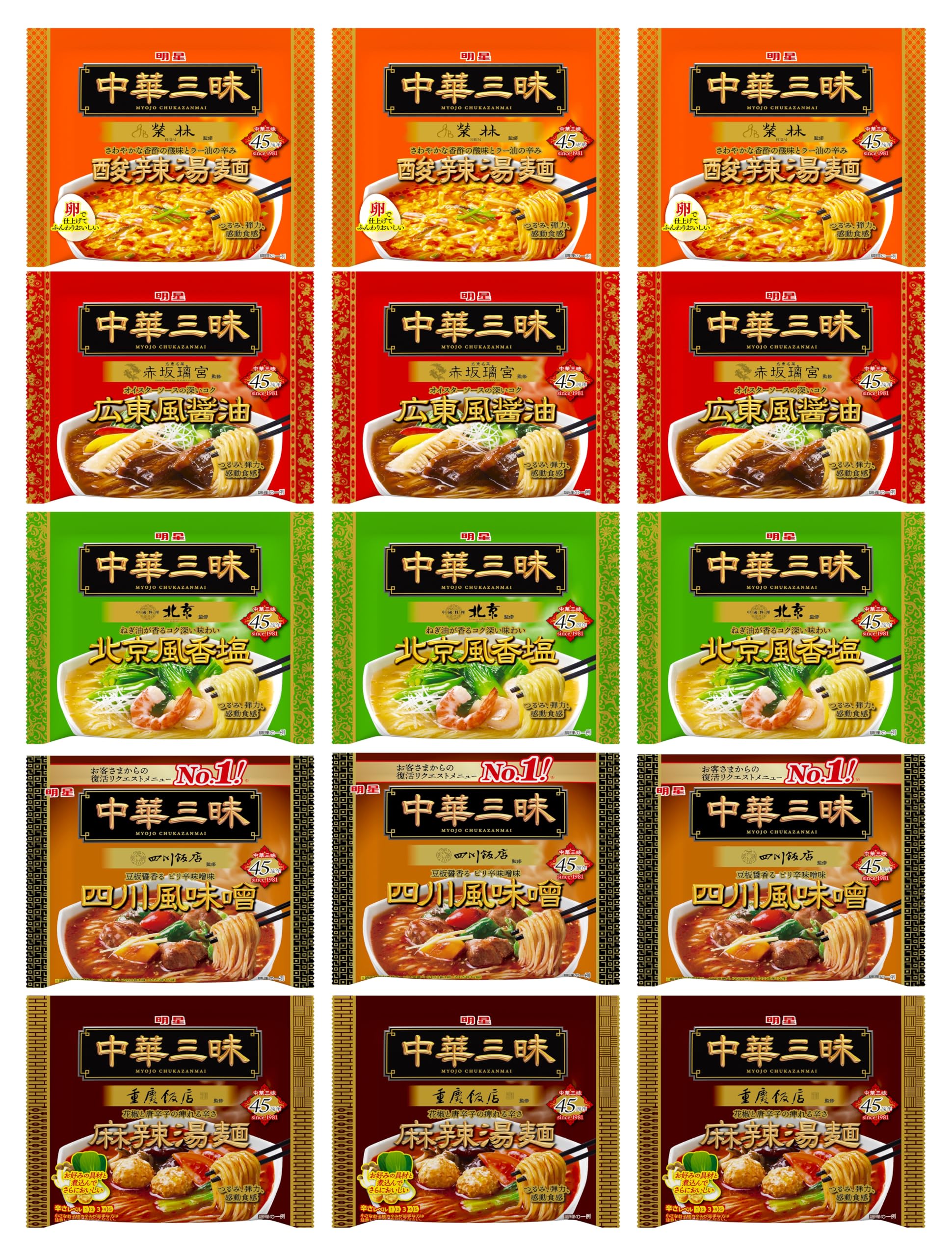 Amazon.co.jp: 明星 中華三昧(袋)5種アソート[15個入、榮林 酸辣湯麺