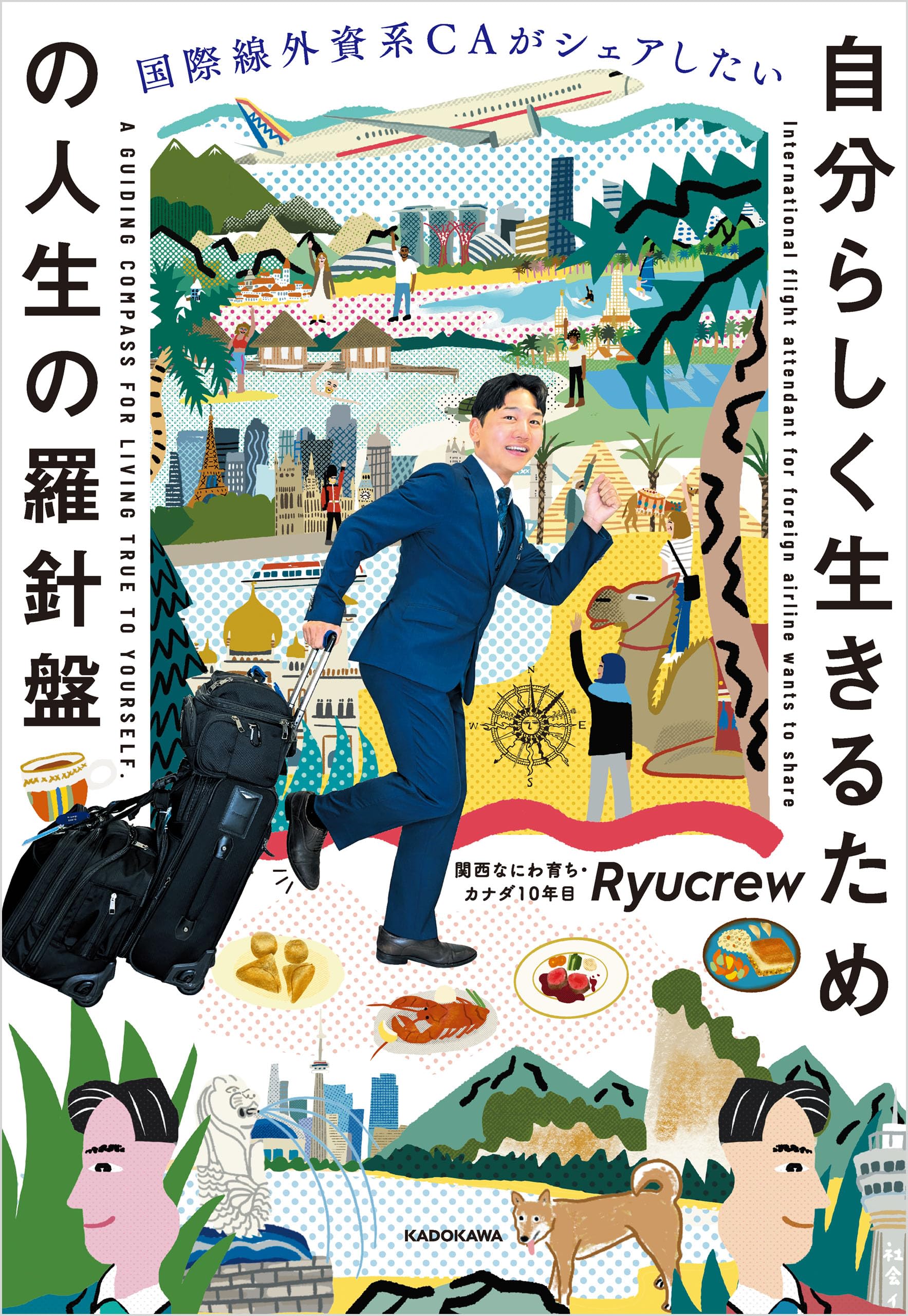 Amazon.co.jp: Ryucrew: 本、バイオグラフィー、最新アップデート