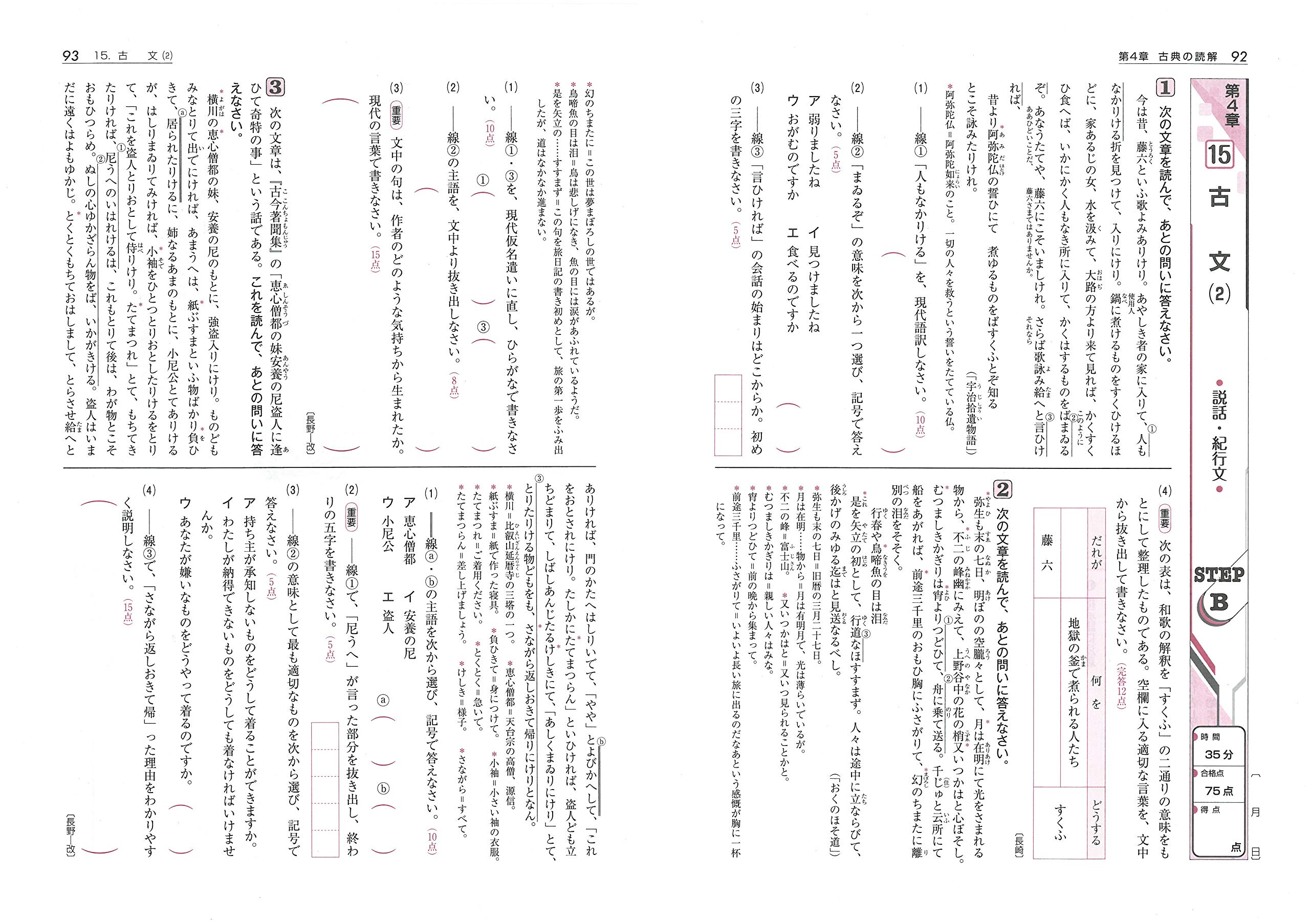 中学 国語長文 ハイクラステスト 定期テスト 入試対策 受験研究社 受験研究社 中学国語問題研究会 本 通販 Amazon