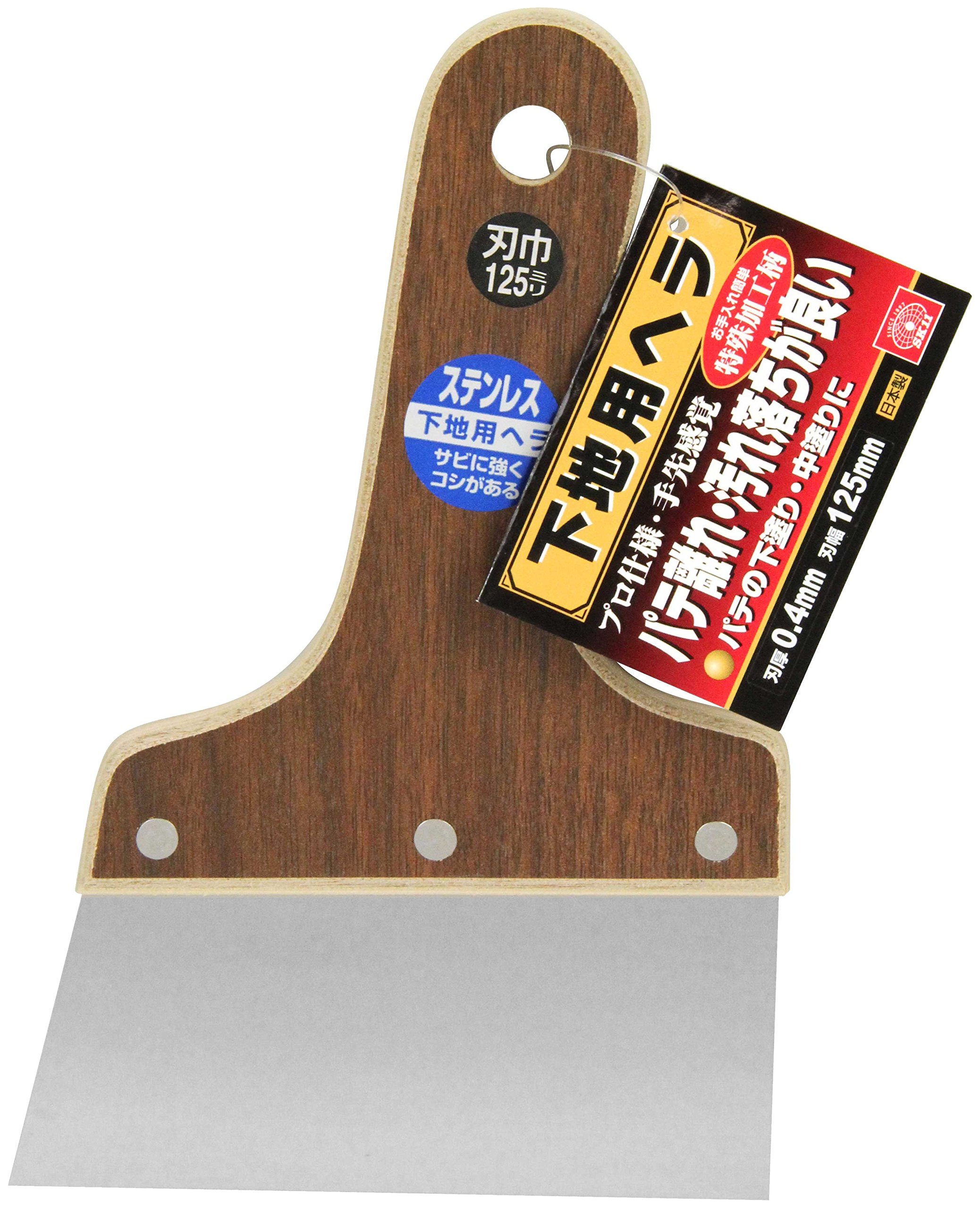 SK11 しなるパテベラ ステンレス 0.4mm厚 125mm Amazon | SK11(エスケー11) 下地用パテベラステンレス 0.4mm厚 125mm
