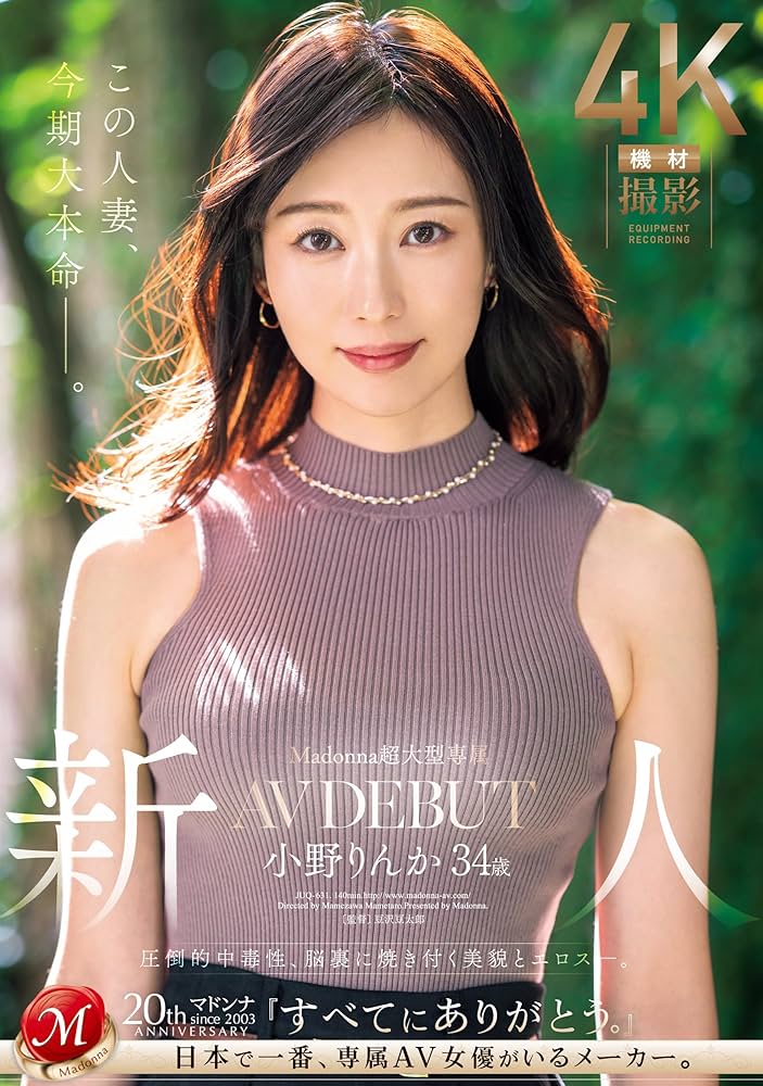 マドンナ media-amazon av dvd 